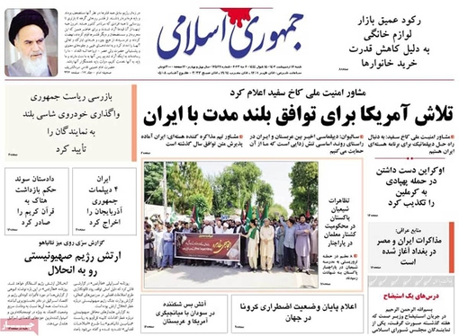 صفحه نخست روزنامه‌های کشور - شنبه ۱۶ اردیبهشت ۱۴۰۲