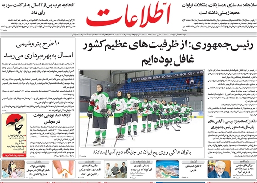 صفحه نخست روزنامه‌های کشور - دوشنبه ۱۸ اردیبهشت ۱۴۰۲