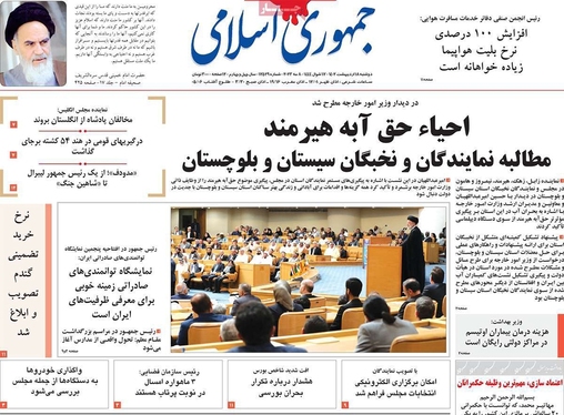 صفحه نخست روزنامه‌های کشور - دوشنبه ۱۸ اردیبهشت ۱۴۰۲