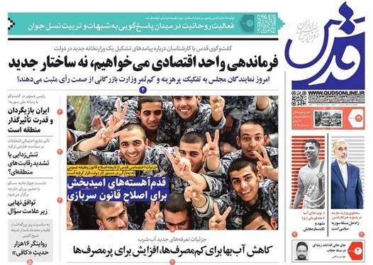 صفحه نخست روزنامه‌های کشور - سه‌شنبه ۱۹ اردیبهشت ۱۴۰۲