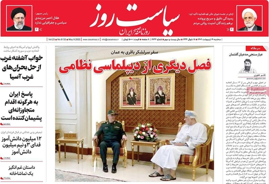 صفحه نخست روزنامه‌های کشور - سه‌شنبه ۱۹ اردیبهشت ۱۴۰۲