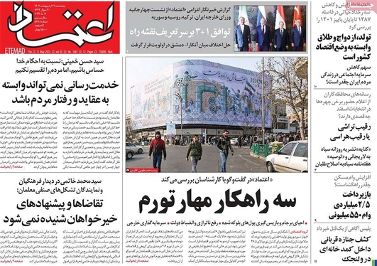 صفحه نخست روزنامه‌های کشور - پنجشنبه ۲۱ اردیبهشت ۱۴۰۲