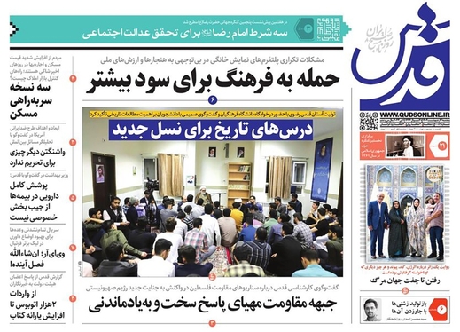 صفحه نخست روزنامه‌های کشور - پنجشنبه ۲۱ اردیبهشت ۱۴۰۲