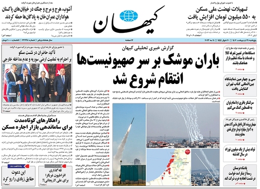 صفحه نخست روزنامه‌های کشور - پنجشنبه ۲۱ اردیبهشت ۱۴۰۲