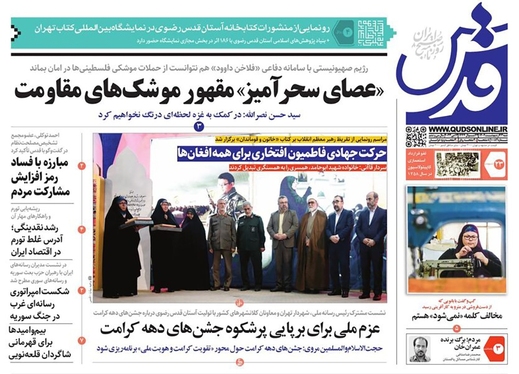 صفحه نخست روزنامه‌های کشور - شنبه ۲۳ اردیبهشت ۱۴۰۲