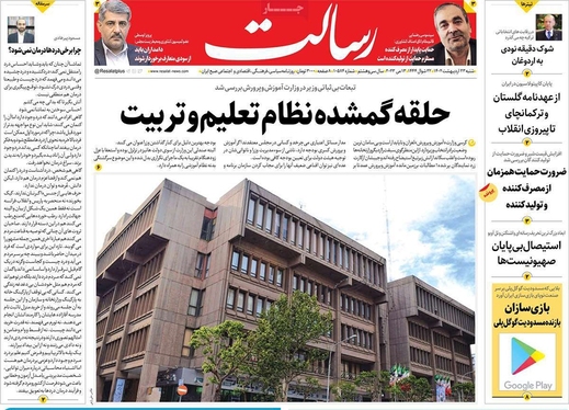 صفحه نخست روزنامه‌های کشور - شنبه ۲۳ اردیبهشت ۱۴۰۲