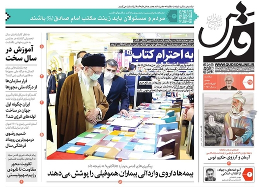 صفحه نخست روزنامه‌های کشور - دوشنبه ۲۵ اردیبهشت ۱۴۰۲