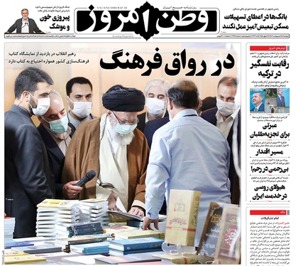 صفحه نخست روزنامه‌های کشور - دوشنبه ۲۵ اردیبهشت ۱۴۰۲