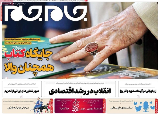 صفحه نخست روزنامه‌های کشور - دوشنبه ۲۵ اردیبهشت ۱۴۰۲