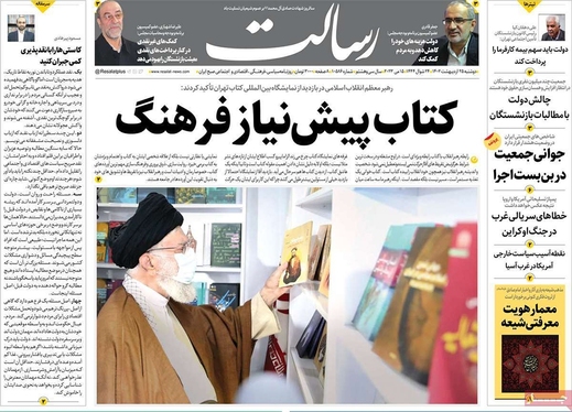 صفحه نخست روزنامه‌های کشور - دوشنبه ۲۵ اردیبهشت ۱۴۰۲