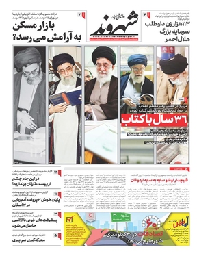 صفحه نخست روزنامه‌های کشور - دوشنبه ۲۵ اردیبهشت ۱۴۰۲