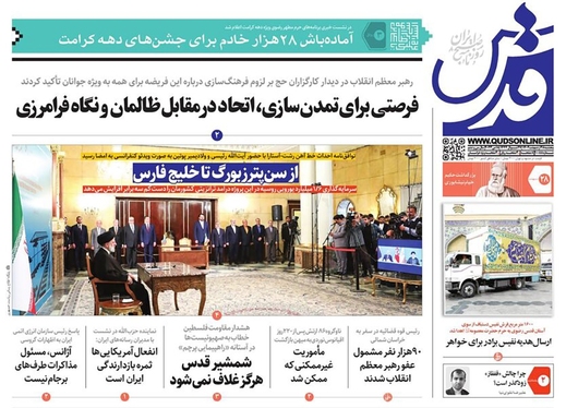 صفحه نخست روزنامه‌های کشور - پنجشنبه ۲۸ اردیبهشت ۱۴۰۲