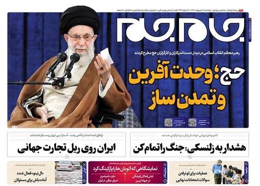 صفحه نخست روزنامه‌های کشور - پنجشنبه ۲۸ اردیبهشت ۱۴۰۲