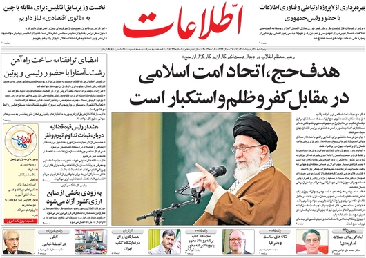 صفحه نخست روزنامه‌های کشور - پنجشنبه ۲۸ اردیبهشت ۱۴۰۲