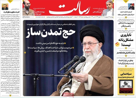 صفحه نخست روزنامه‌های کشور - پنجشنبه ۲۸ اردیبهشت ۱۴۰۲