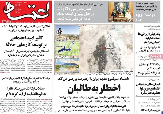 صفحه نخست روزنامه‌های کشور - شنبه ۳۰ اردیبهشت ۱۴۰۲
