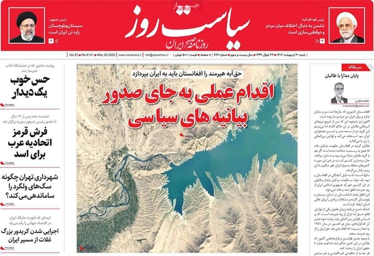 صفحه نخست روزنامه‌های کشور - شنبه ۳۰ اردیبهشت ۱۴۰۲