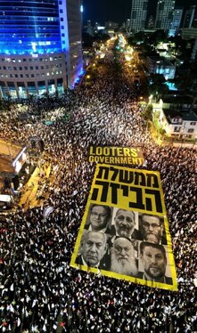 تظاهرات علیه نتانیاهو به هفته بیستم رسید + فیلم و عکس