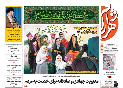 صفحه نخست روزنامه‌های کشور - یکشنبه ۳۱ اردیبهشت ۱۴۰۲