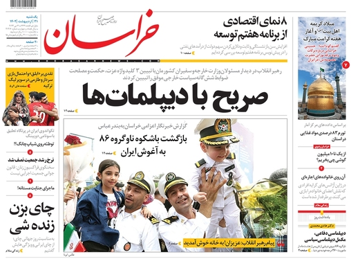 صفحه نخست روزنامه‌های کشور - یکشنبه ۳۱ اردیبهشت ۱۴۰۲