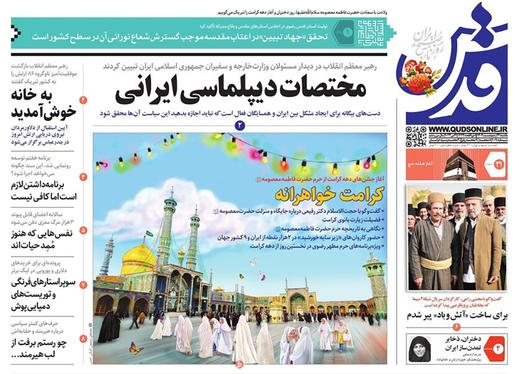 صفحه نخست روزنامه‌های کشور - یکشنبه ۳۱ اردیبهشت ۱۴۰۲