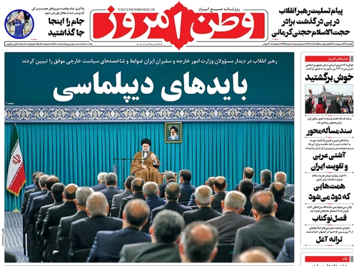 صفحه نخست روزنامه‌های کشور - یکشنبه ۳۱ اردیبهشت ۱۴۰۲