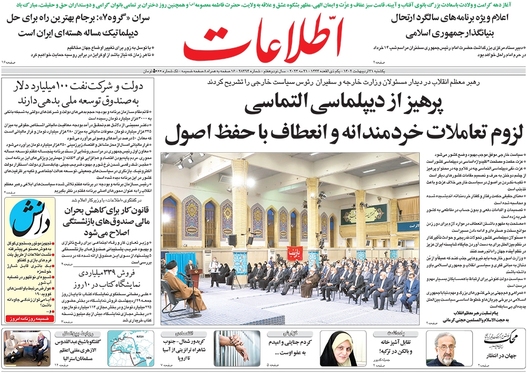 صفحه نخست روزنامه‌های کشور - یکشنبه ۳۱ اردیبهشت ۱۴۰۲