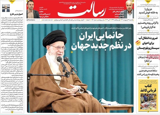 صفحه نخست روزنامه‌های کشور - یکشنبه ۳۱ اردیبهشت ۱۴۰۲