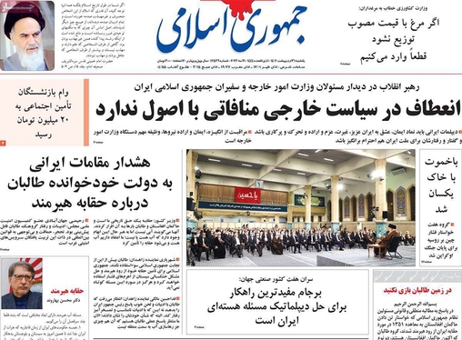 صفحه نخست روزنامه‌های کشور - یکشنبه ۳۱ اردیبهشت ۱۴۰۲