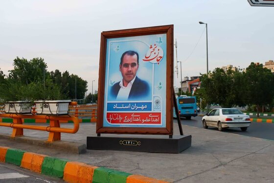 گرامیداشت اهداکنندگان اعضای بدن با اکران تصاویر آنان در قاب‌های مفاخر مشهد