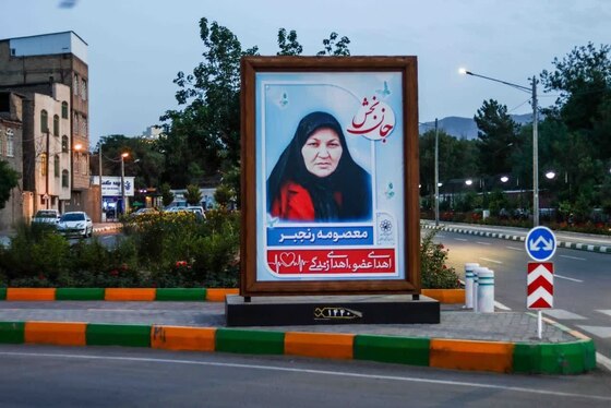 گرامیداشت اهداکنندگان اعضای بدن با اکران تصاویر آنان در قاب‌های مفاخر مشهد