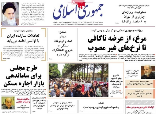 صفحه نخست روزنامه‌های کشور - سه‌شنبه ۲ خرداد ۱۴۰۲