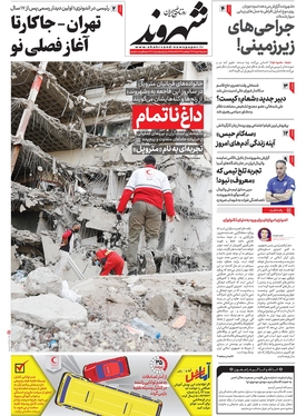 صفحه نخست روزنامه‌های کشور - سه‌شنبه ۲ خرداد ۱۴۰۲