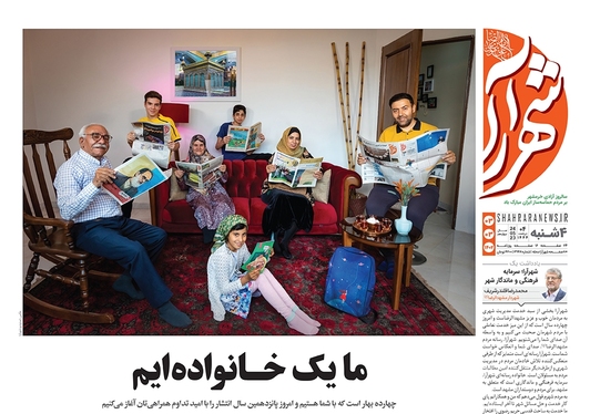 صفحه نخست روزنامه‌های کشور - چهارشنبه ۳ خرداد ۱۴۰۲