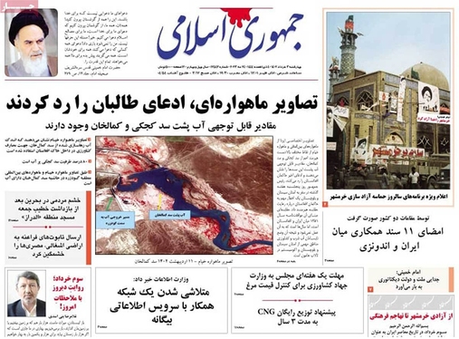 صفحه نخست روزنامه‌های کشور - چهارشنبه ۳ خرداد ۱۴۰۲