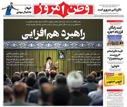 صفحه نخست روزنامه‌های کشور - پنجشنبه ۴ خرداد ۱۴۰۲