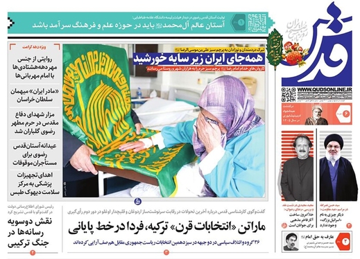 صفحه نخست روزنامه‌های کشور - شنبه ۶ خرداد ۱۴۰۲