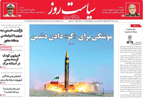 صفحه نخست روزنامه‌های کشور - شنبه ۶ خرداد ۱۴۰۲