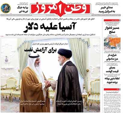 صفحه نخست روزنامه‌های کشور - یکشنبه ۷ خرداد ۱۴۰۲