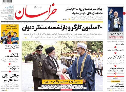 صفحه نخست روزنامه‌های کشور - دوشنبه ۸ خرداد ۱۴۰۲