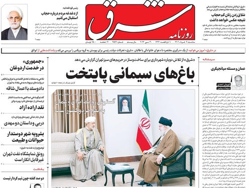 صفحه نخست روزنامه‌های کشور - سه‌شنبه ۹ خرداد ۱۴۰۲