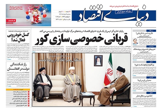 صفحه نخست روزنامه‌های کشور - سه‌شنبه ۹ خرداد ۱۴۰۲