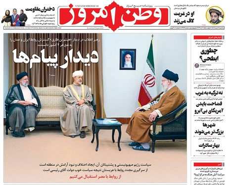 صفحه نخست روزنامه‌های کشور - سه‌شنبه ۹ خرداد ۱۴۰۲