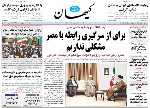صفحه نخست روزنامه‌های کشور - سه‌شنبه ۹ خرداد ۱۴۰۲