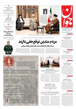 صفحه نخست روزنامه‌های کشور - سه‌شنبه ۹ خرداد ۱۴۰۲