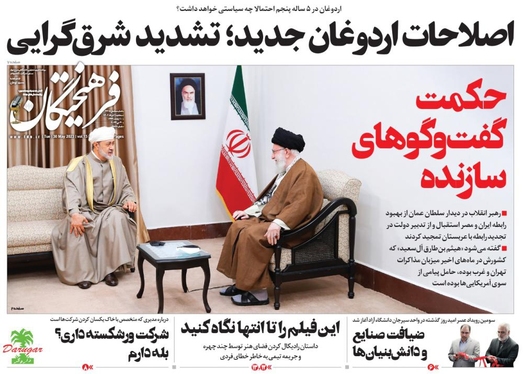 صفحه نخست روزنامه‌های کشور - سه‌شنبه ۹ خرداد ۱۴۰۲