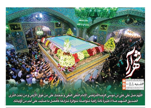 صفحه نخست روزنامه‌های کشور - چهارشنبه ۱۰ خرداد ۱۴۰۲