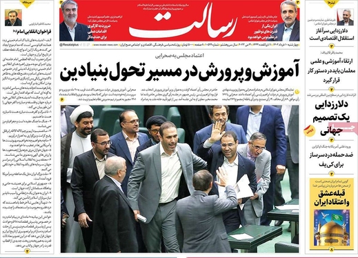 صفحه نخست روزنامه‌های کشور - چهارشنبه ۱۰ خرداد ۱۴۰۲