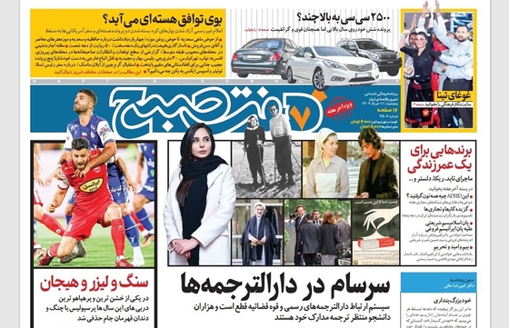 صفحه نخست روزنامه‌های کشور - پنجشنبه ۱۱ خرداد ۱۴۰۲