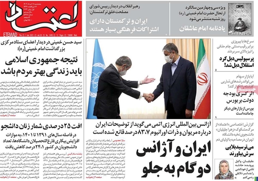 صفحه نخست روزنامه‌های کشور - پنجشنبه ۱۱ خرداد ۱۴۰۲